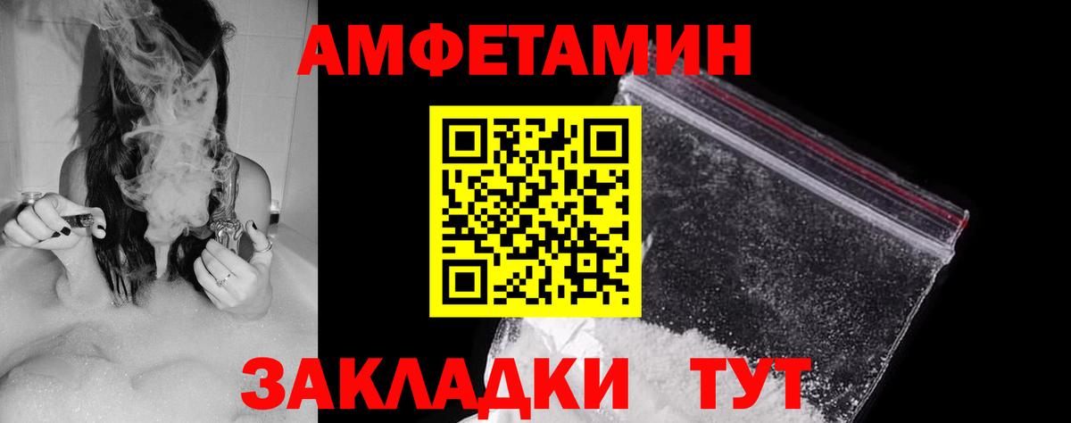 Amphetamine Premium  АМФЕТАМИН  Сатка  Вход с VPN 