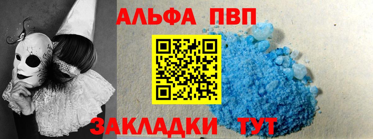А ПВП кристаллы Сатка