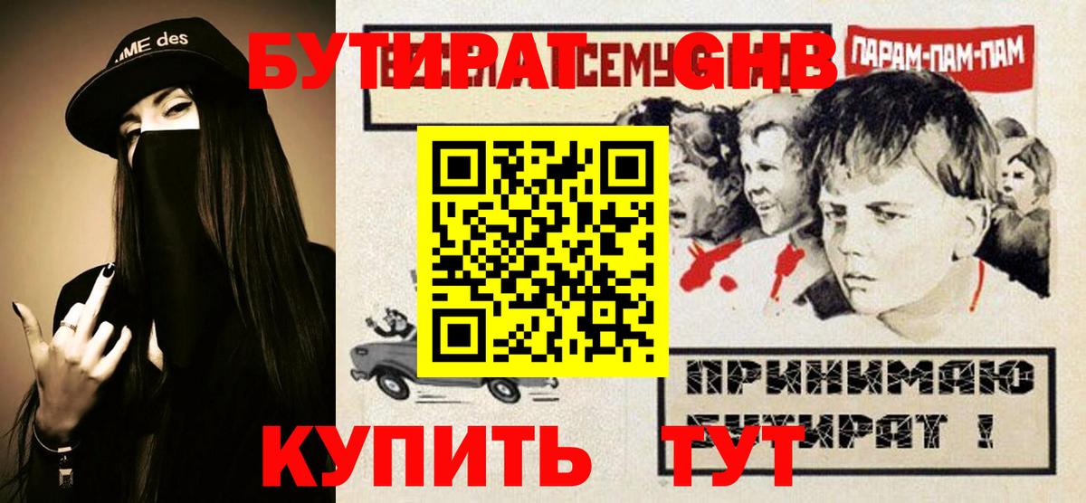 БУТИРАТ 99% Сатка