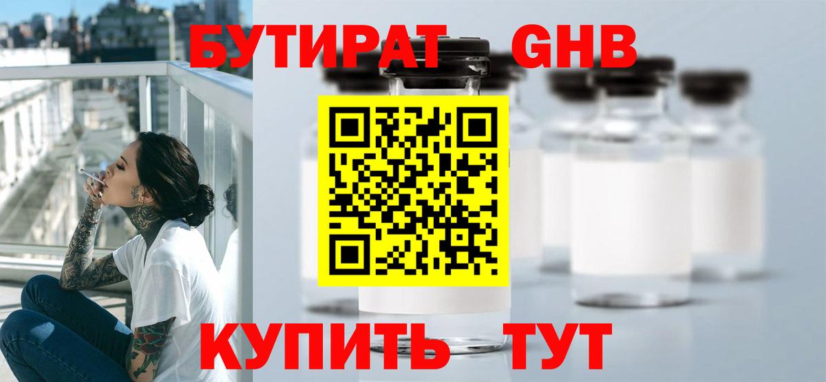 БУТИРАТ оксана  БУТИРАТ  Сатка 