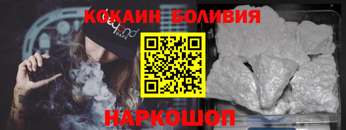 Кокаин Эквадор  Cocaine FishScale  КОКАИН  Вход с VPN  Сатка 