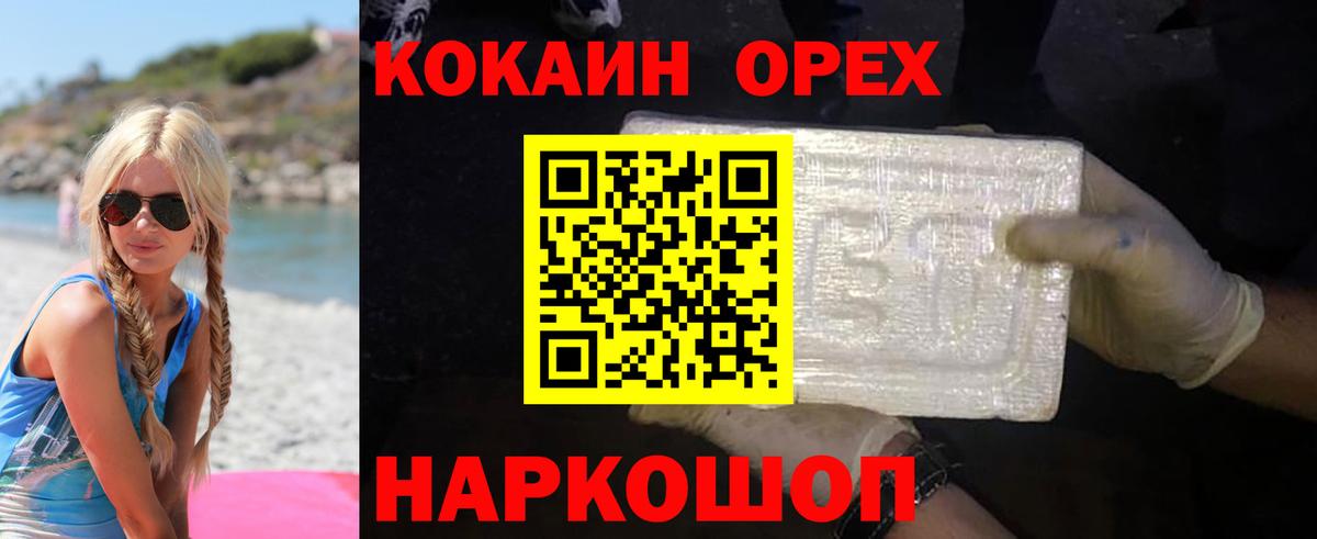 Кокаин Перу Сатка