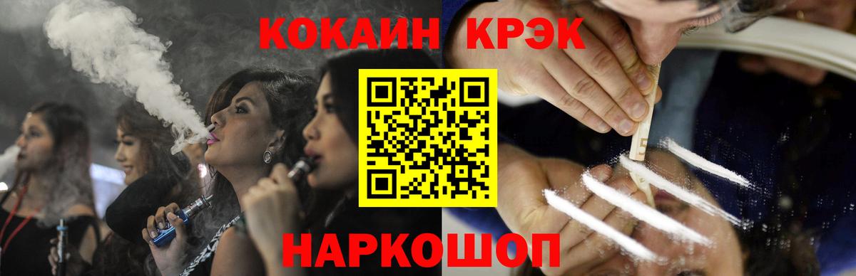 Кокаин 98% Сатка