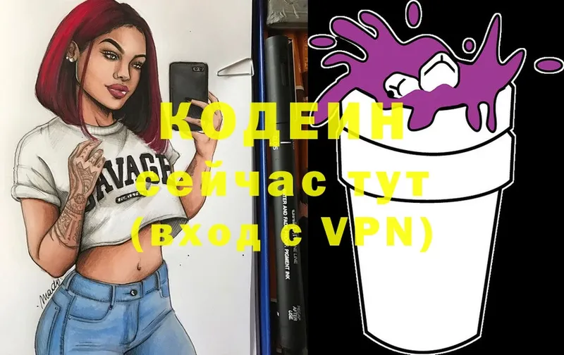 Codein Purple Drank  OMG ссылки  Сатка  хочу  