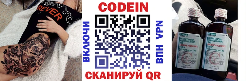 где продают   Сатка  Кодеин Purple Drank 
