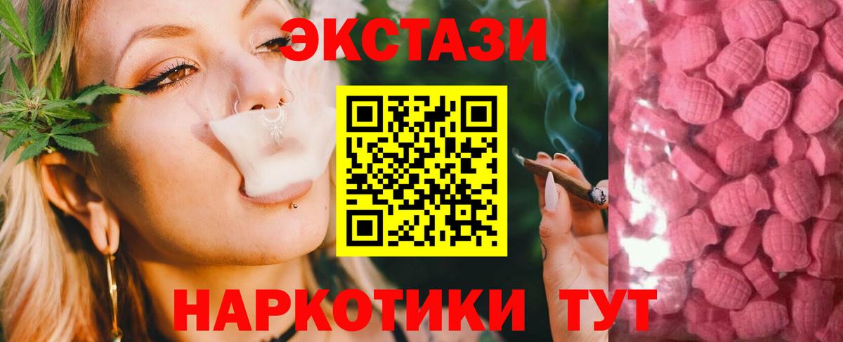 ЭКСТАЗИ 300 mg Сатка