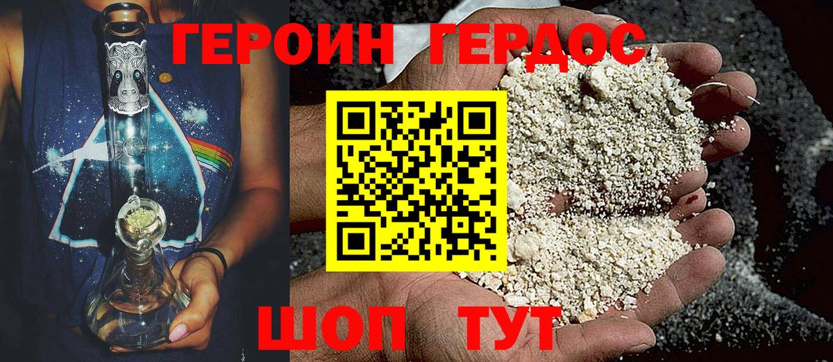 Сатка  ГЕРОИН  Вход с VPN  ГЕРОИН VHQ 