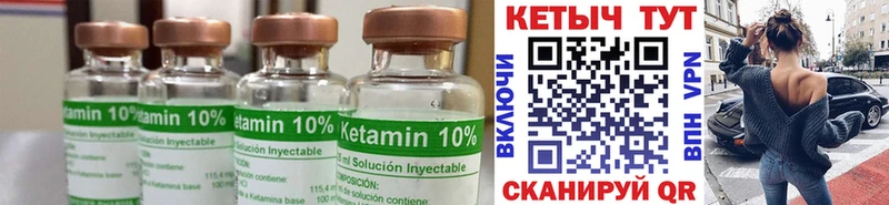 Кетамин ketamine  гидра ТОР  Сатка 