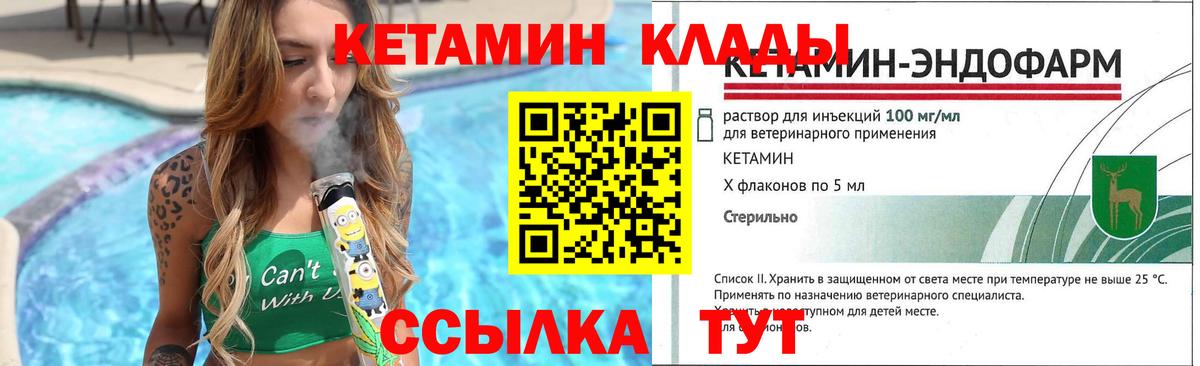 Сатка  Кетамин ketamine  Вход с VPN 