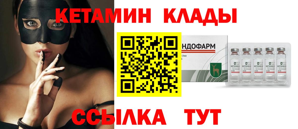 КЕТАМИН ketamine Сатка