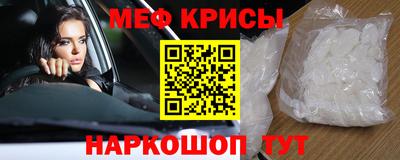 меф VHQ Кинель