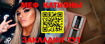 меф VHQ Кинель