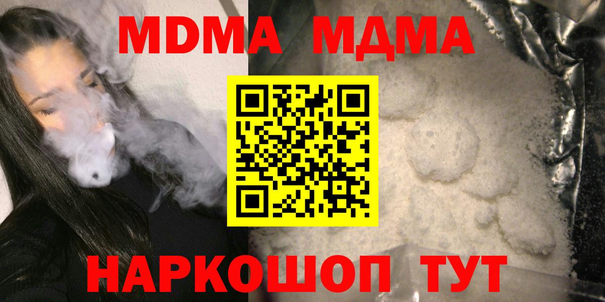MDMA crystal Сатка