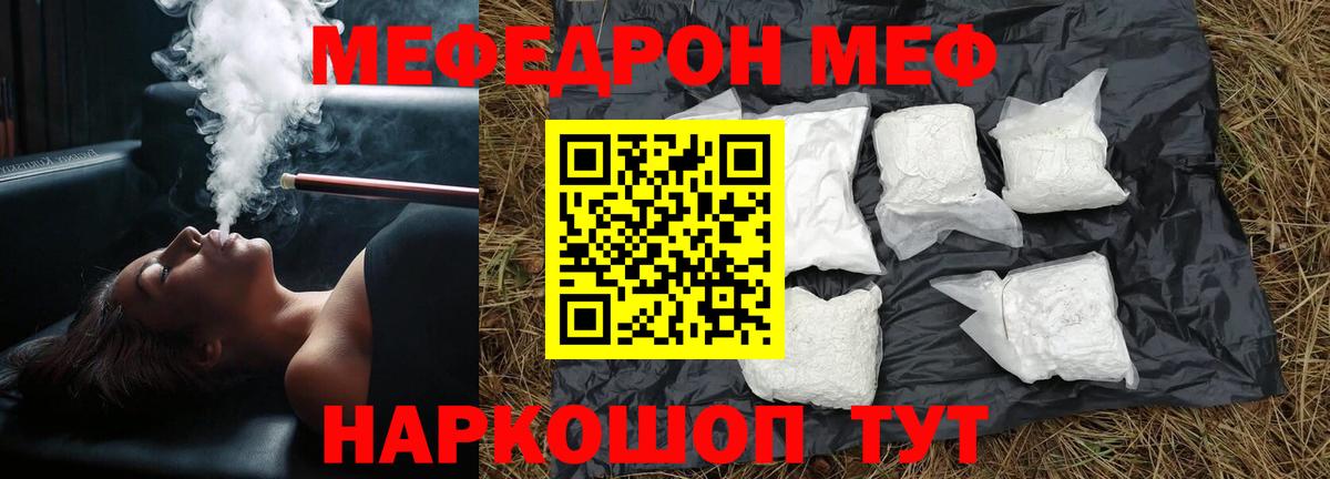 Меф мука Сатка