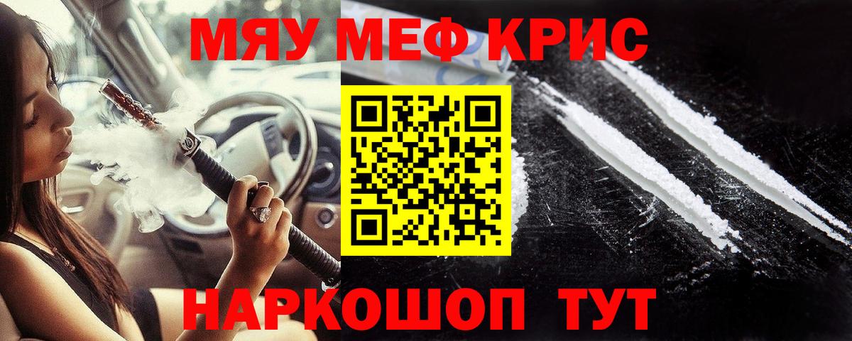 Сатка  Мяу-Мяу  Плюхи  Бошки Шишки  А ПВП  Кокаин  МАРИХУАНА  Вход с VPN  Мяу-Мяу 