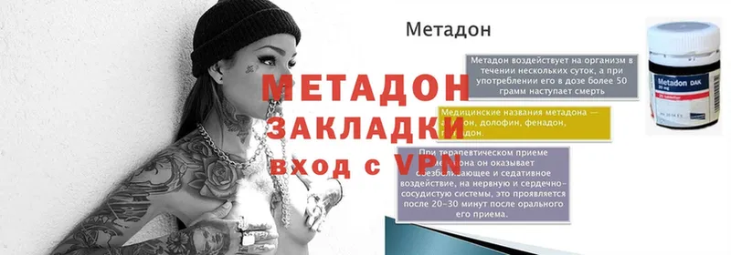 Метадон methadone  Сатка 