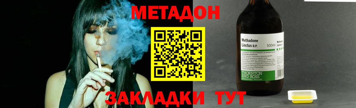 Метадон мёд Сатка