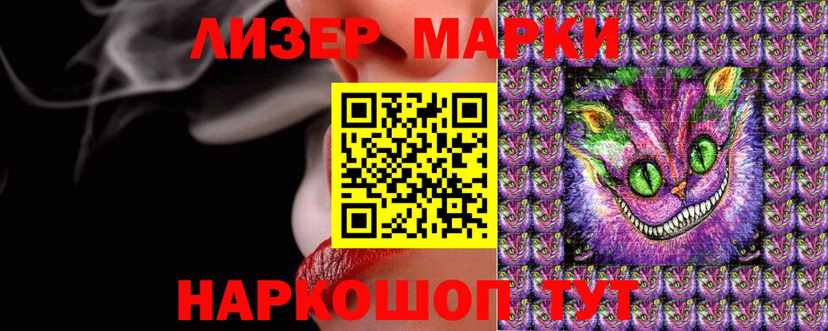 Марки 25I-NBOMe 1500мкг  Марки NBOMe  Марки 25I-NBOMe 1500мкг  Сатка 